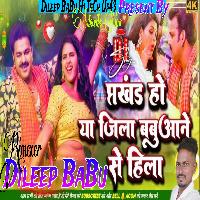 Babuan Se Hila Pawan Singh Shilpi Raj New Trending Song Hard Vibration Bass Mix Dileep BaBu Hi TeCh Up43